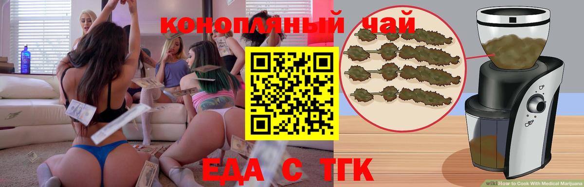 Canna-Cookies марихуана  Вход с VPN  Новозыбков 