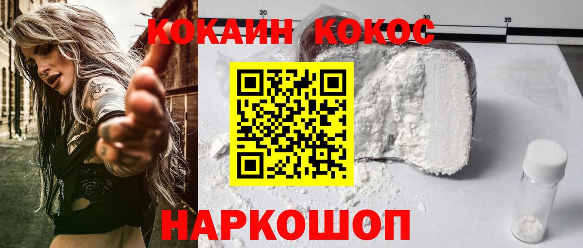 COCAIN Перу  Вход с VPN  Новозыбков  Cocaine Колумбийский 
