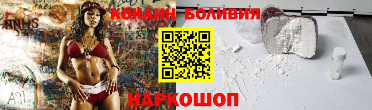 КОКАИН Перу Новозыбков