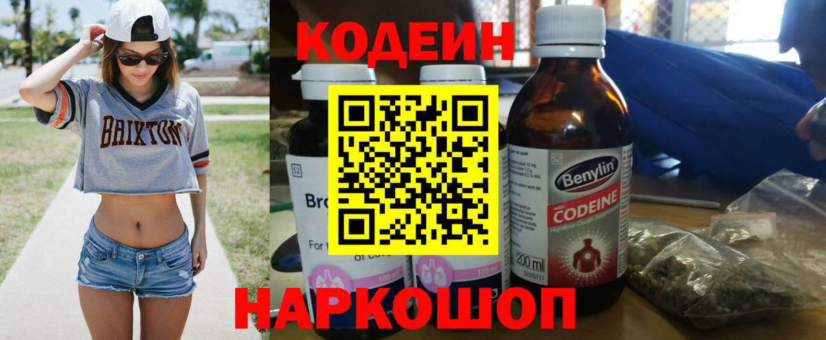 БУТИРАТ Новозыбков