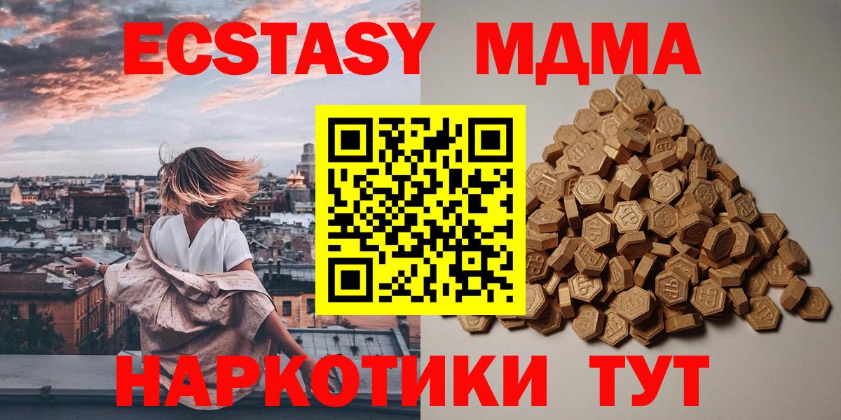 Ecstasy mix  Вход с VPN  Экстази VHQ  Новозыбков 