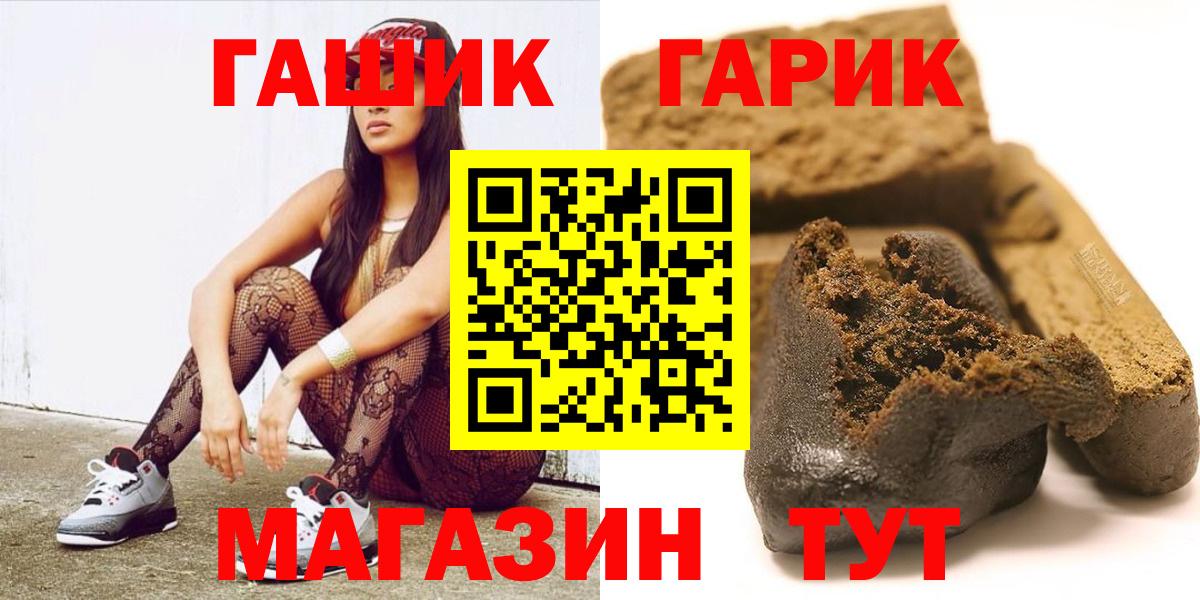 Гашиш Cannabis  ГАШ  Гашиш AMNESIA HAZE  Новозыбков  Вход с VPN 