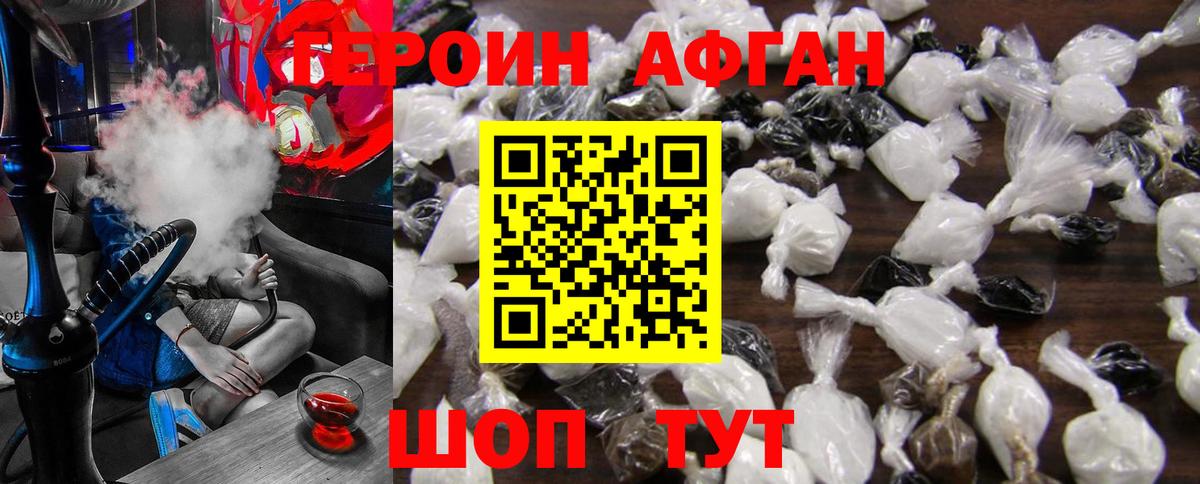ГЕРОИН гречка  Вход с VPN  Новозыбков 