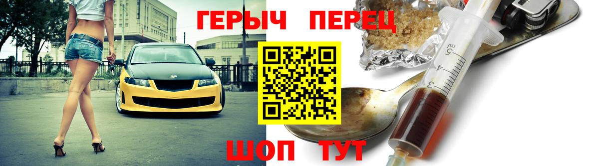 ГЕРОИН VHQ Новозыбков