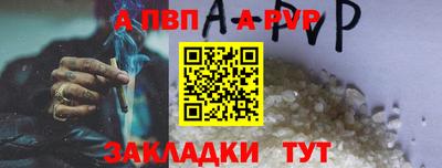 кристаллы Пугачёв