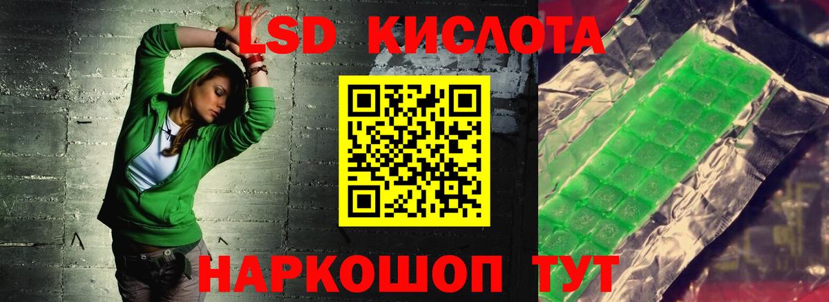 Новозыбков  ЛСД экстази кислота  Вход с VPN 