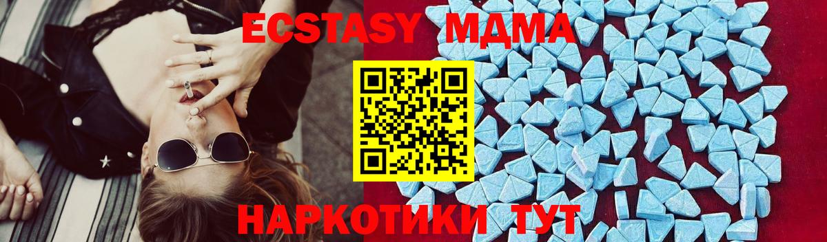 МДМА VHQ Новозыбков