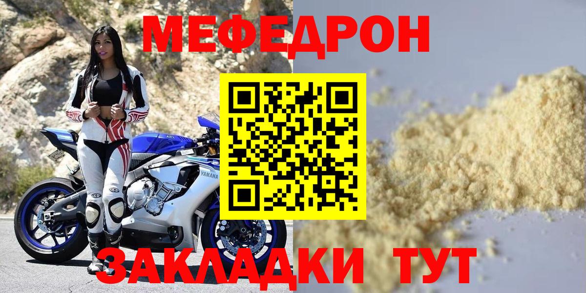 МЕФ  Новозыбков