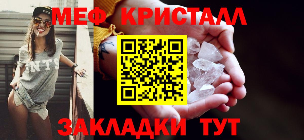 Меф мяу мяу  Вход с VPN  Меф  Новозыбков  МЕФ мука 