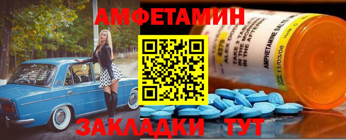 Первитин пудра Новозыбков