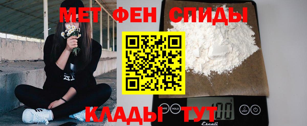 Новозыбков  МЕТАМФЕТАМИН витя  МЕТАМФЕТАМИН витя  Вход с VPN 