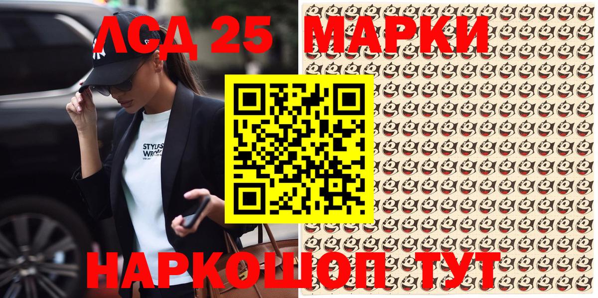Новозыбков  Марки 25I-NBOMe 1,5мг  Вход с VPN 