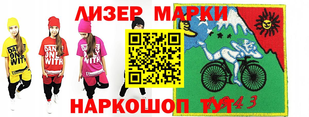 Марки 25I-NBOMe 1,5мг Новозыбков