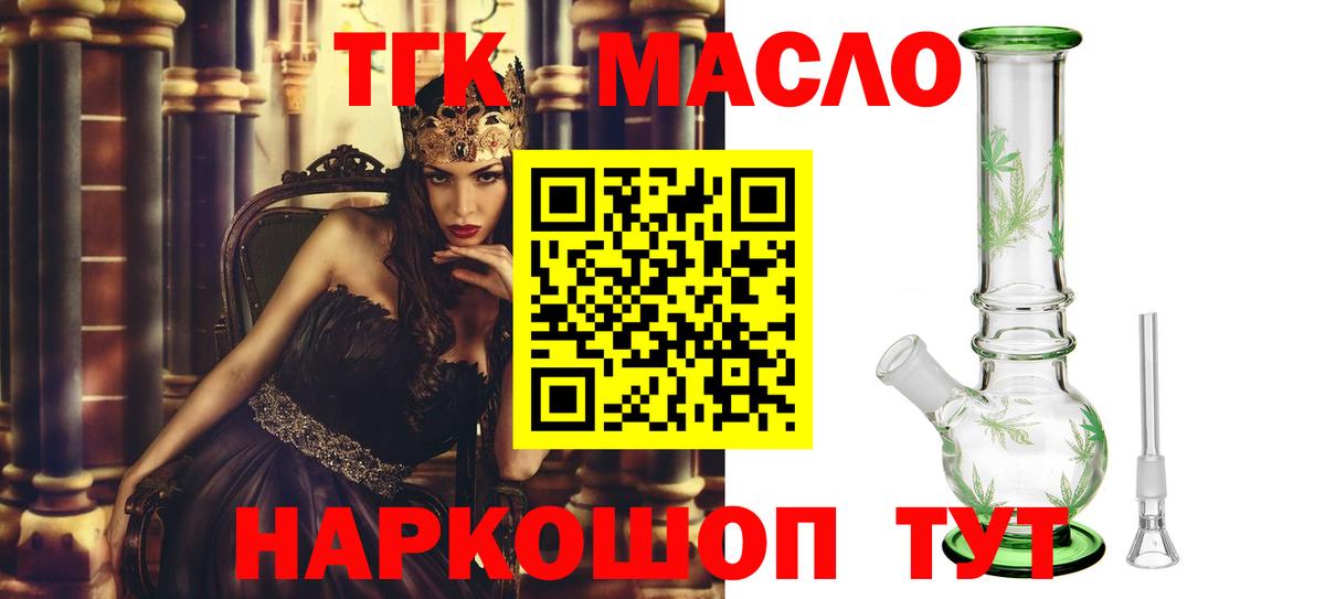 Дистиллят ТГК вейп  Вход с VPN  дарнет шоп  ТГК вейп  Новозыбков 