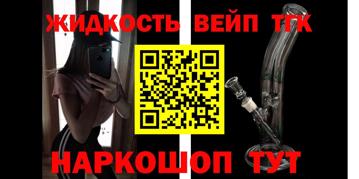 ТГК гашишное масло Новозыбков